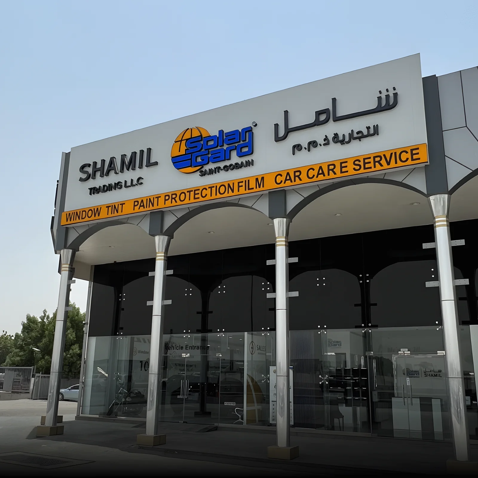 Shamil Trading showroom and workshop — Sharjah